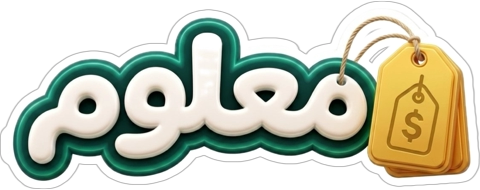 معلوم